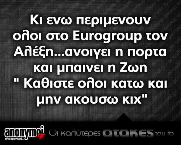 Οι μεγάλες αλήθειες της Τρίτης