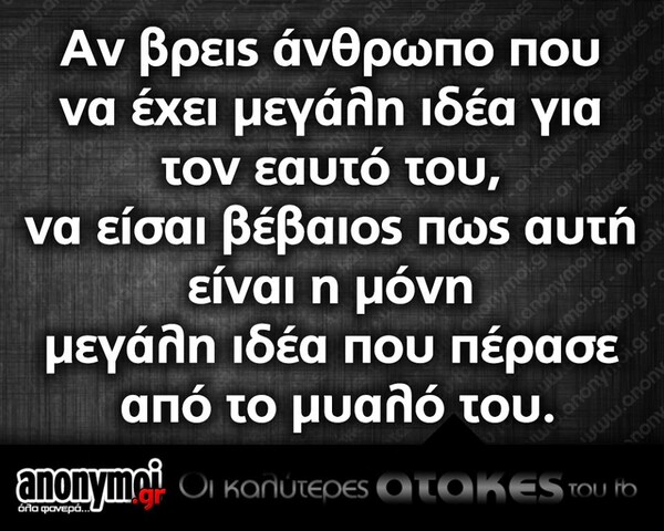 Οι Μεγάλες Αλήθειες της Τετάρτης