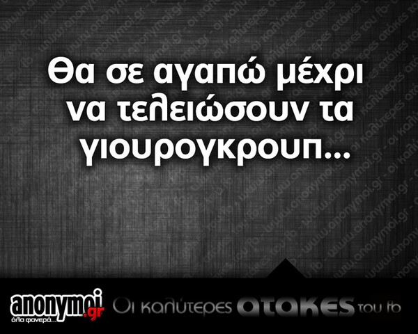 Οι Μεγάλες Αλήθειες της Δευτέρας