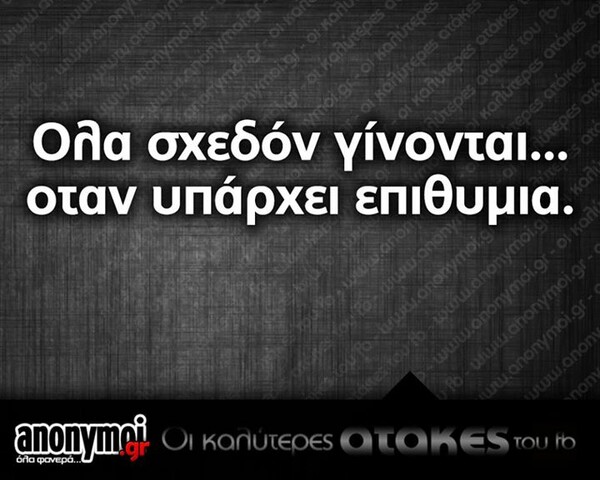 Οι Μεγάλες Αλήθειες της Δευτέρας