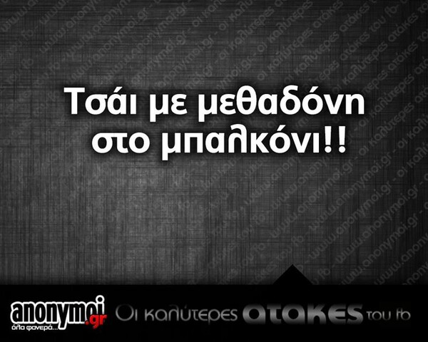 Οι μεγάλες αλήθειες της Τετάρτης