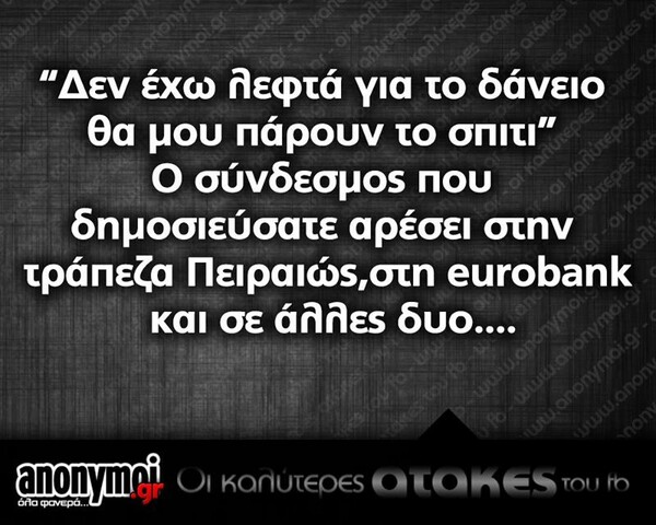 Οι Μεγάλες Αλήθειες της Πέμπτης