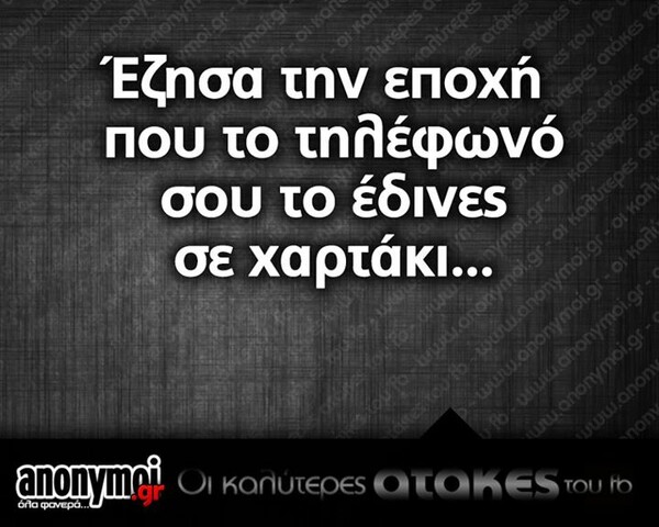 Οι Μεγάλες Αλήθειες του Σαββατοκύριακου