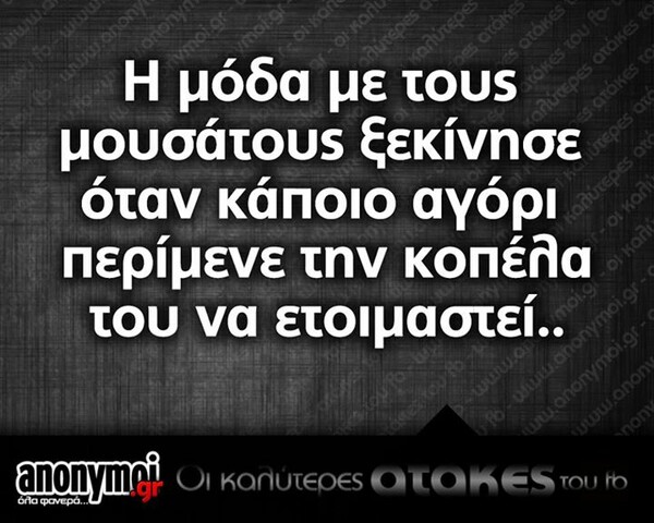 Οι Μεγάλες Αλήθειες του Σαββατοκύριακου