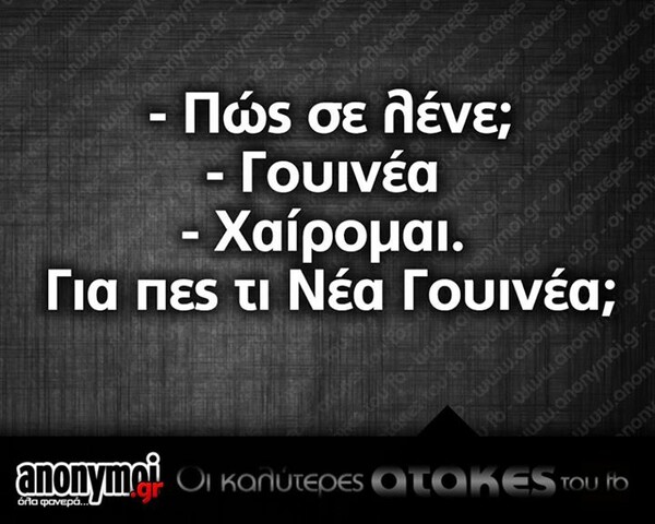 Οι Μεγάλες Αλήθειες της Τρίτης