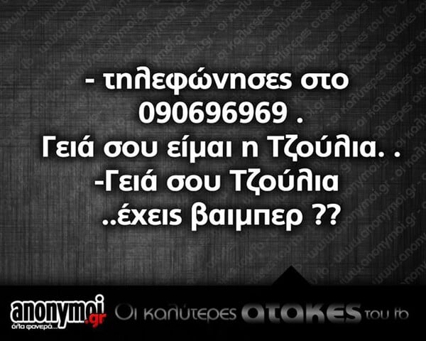 Οι Μεγάλες Αλήθειες της Πέμπτης