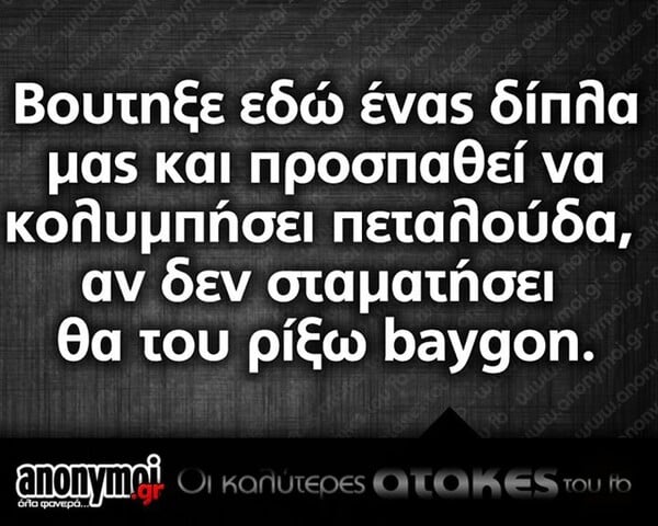 Οι Μεγάλες Αλήθειες της Τετάρτης