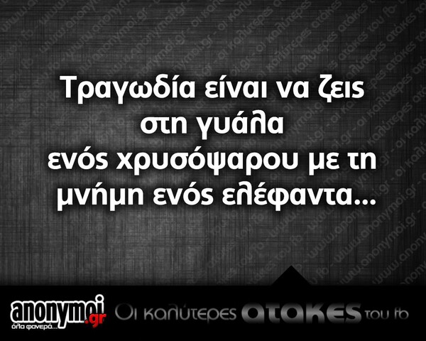 Οι Μεγάλες Αλήθειες της Δευτέρας