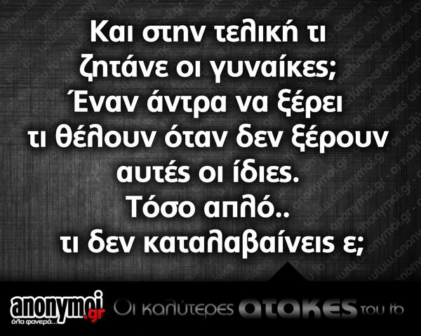 Οι Μεγάλες Αλήθειες της Δευτέρας