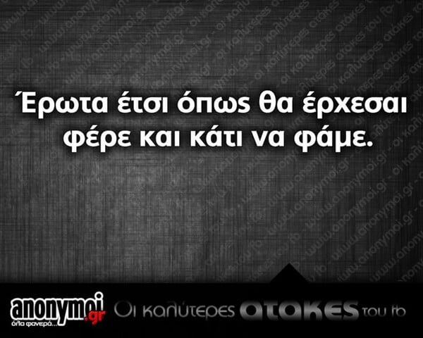 Οι Μεγάλες Αλήθειες της Πέμπτης