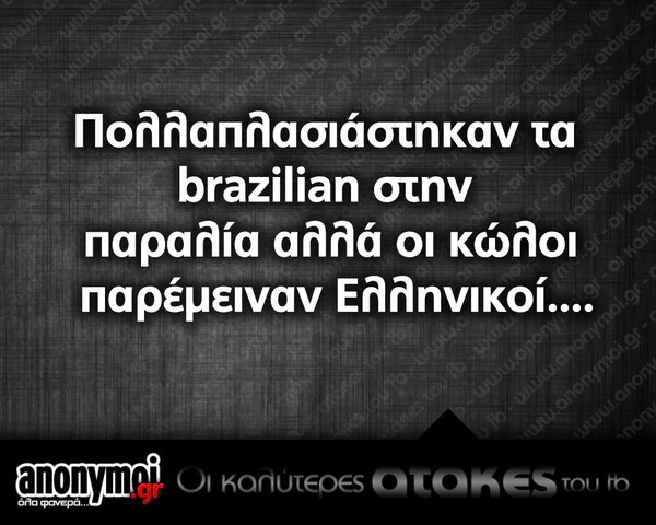 Οι Μεγάλες Αλήθειες της Δευτέρας