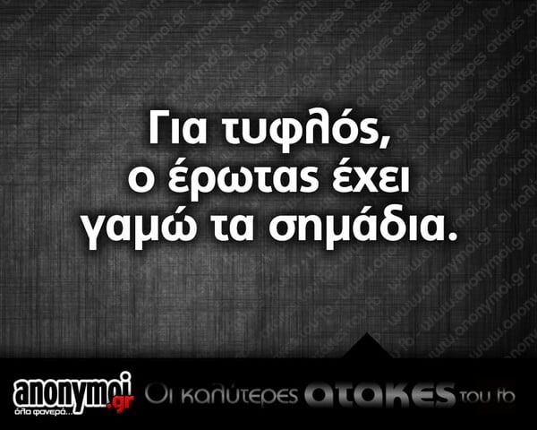 Οι Μεγάλες Αλήθειες της Σαββατοκύριακου