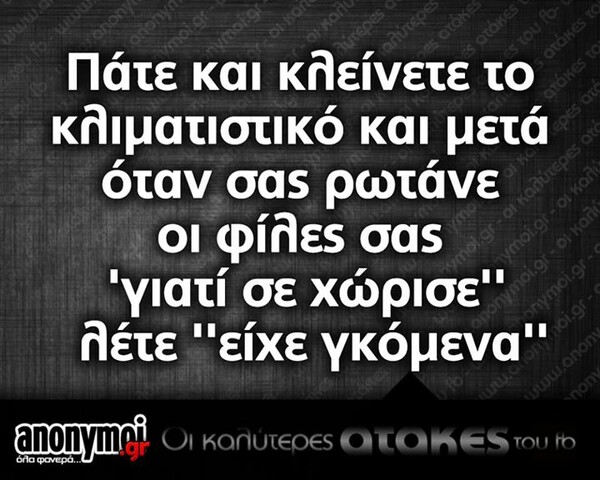 Οι Μεγάλες Αλήθειες του Σαββατοκύριακου