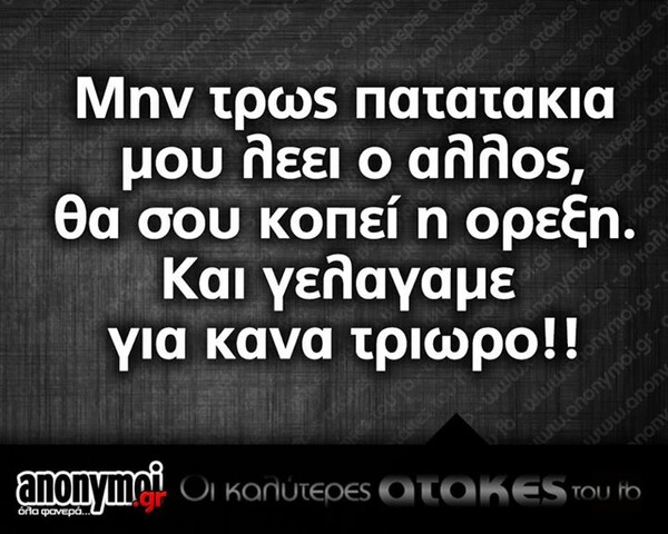 Οι Μεγάλες Αλήθειες του Σαββατοκύριακου