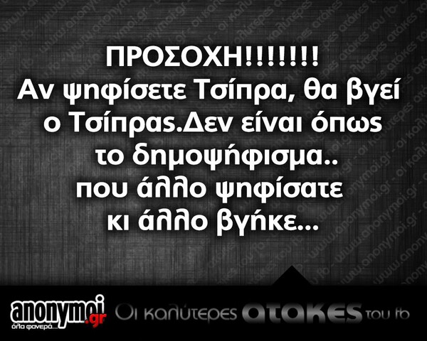 Οι μεγάλες αλήθειες της Τετάρτης