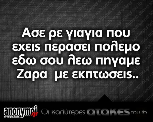 Οι Μεγάλες Αλήθειες του Σαββατοκύριακου