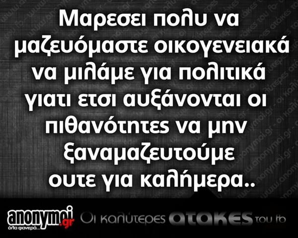 Οι Μεγάλες Αλήθειες της Παρασκευής