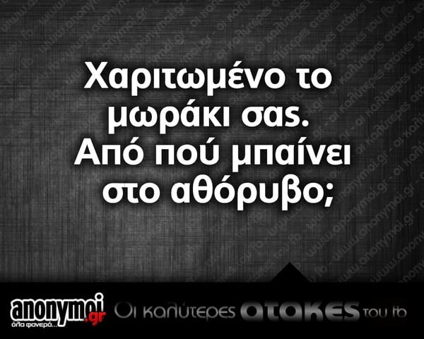 Οι Μεγάλες Αλήθειες της Σαββατοκύριακου