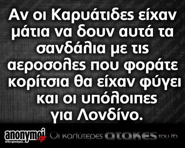 Οι Μεγάλες Αλήθειες της Τρίτης