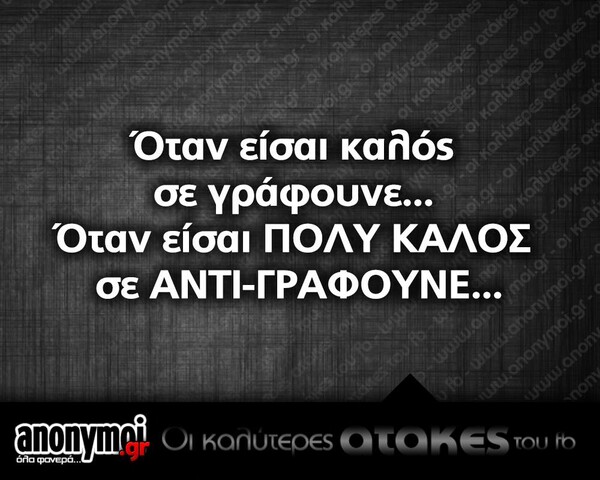 Οι Μεγάλες Αλήθειες της Πέμπτης