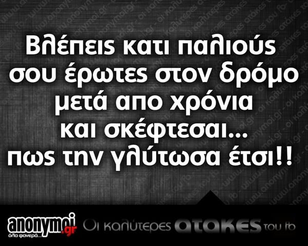 Οι Μεγάλες Αλήθειες της Δευτέρας