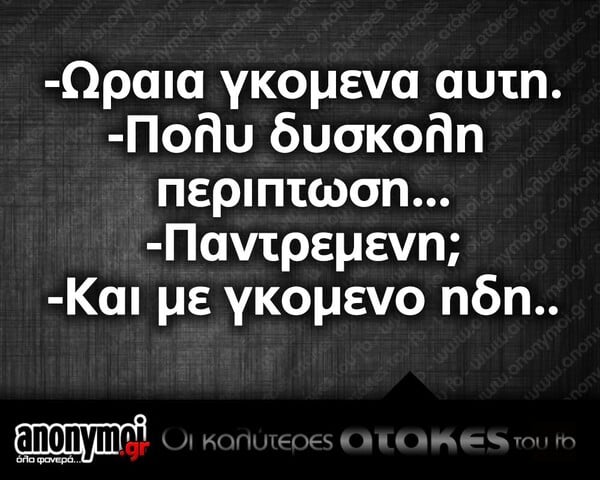 Οι Μεγάλες Αλήθειες της Σαββατοκύριακου