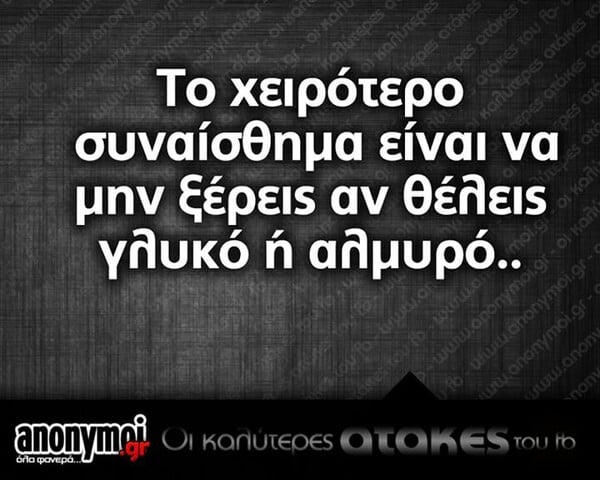 Οι μεγάλες αλήθειες της Παρασκευής