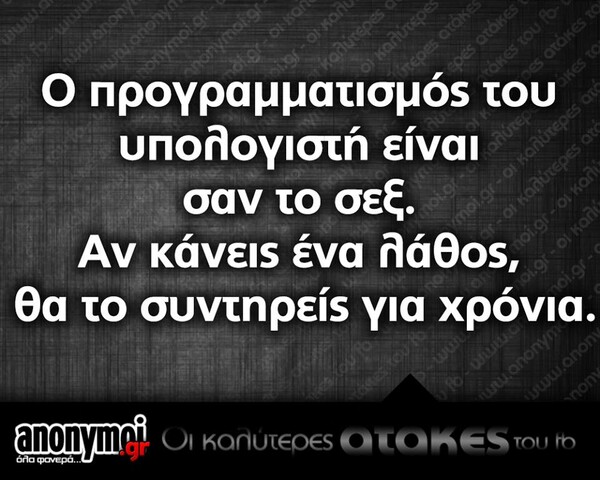 Οι Μεγάλες Αλήθειες της Τετάρτης