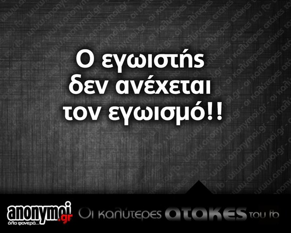 Οι Μεγάλες Αλήθειες της Δευτέρας