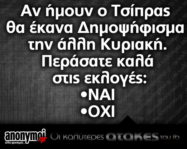 Οι Μεγάλες Αλήθειες της Δευτέρας