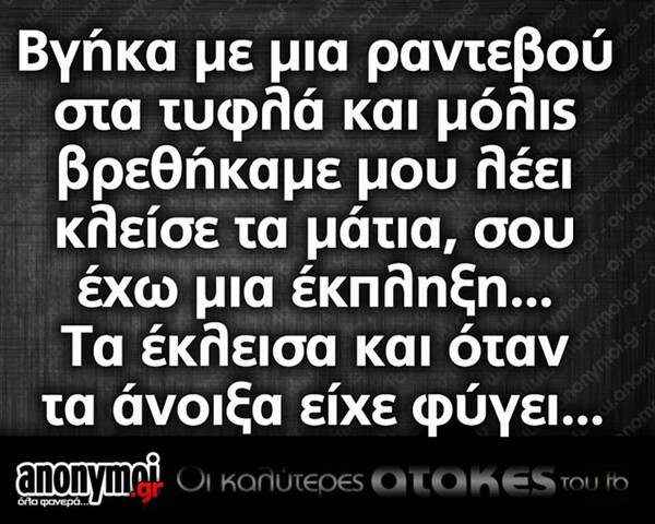 Οι μεγάλες αλήθειες της Παρασκευής