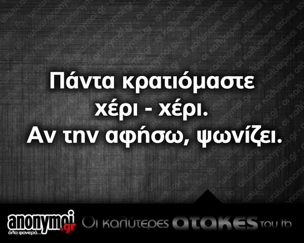 Οι Μεγάλες Αλήθειες της Τετάρτης