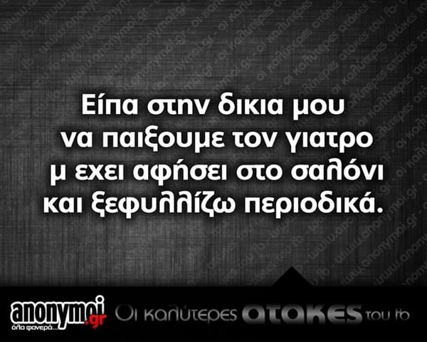 Οι Μεγάλες Αλήθειες της Πέμπτης