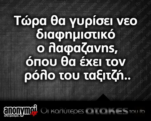 Οι Μεγάλες Αλήθειες της Δευτέρας