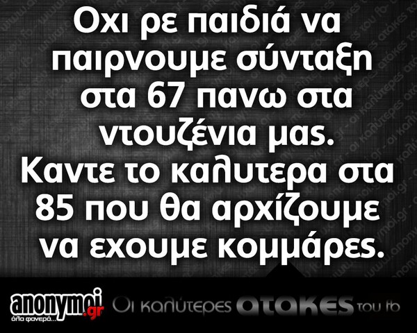 Οι Μεγάλες Αλήθειες της Τρίτης