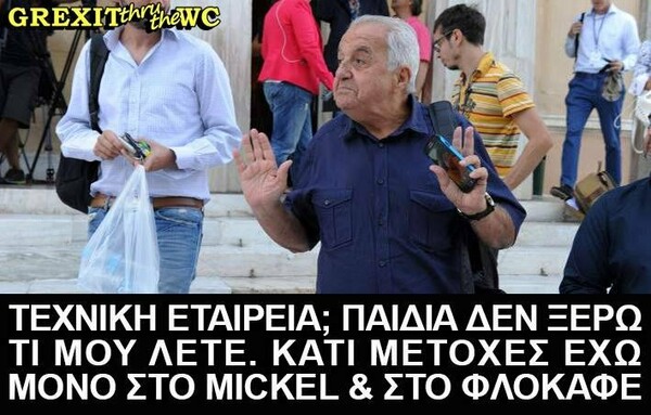 Όλοι μιλούν για τον Φλαμπουράρη