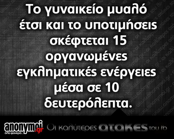 Οι Μεγάλες Αλήθειες του Σαββατοκύριακου