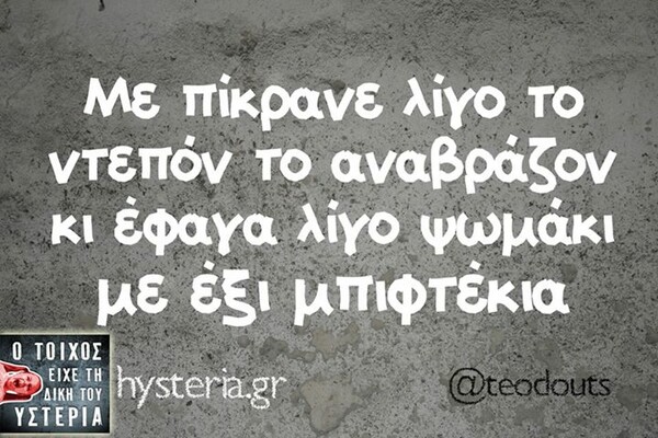 Οι Μεγάλες Αλήθειες της Τρίτης