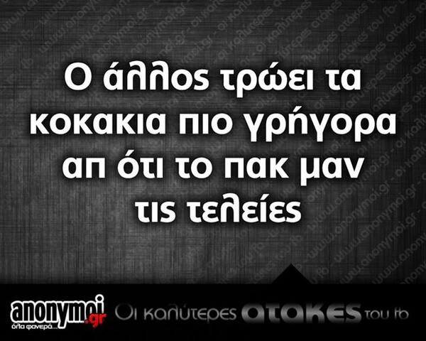 Οι Μεγάλες Αλήθειες της Δευτέρας