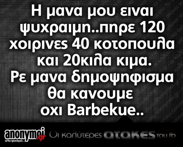 Οι Μεγάλες Αλήθειες της Δευτέρας