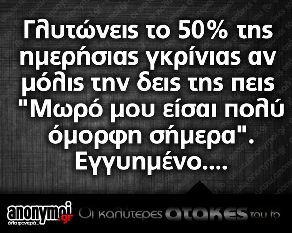 Οι Μεγάλες Αλήθειες του Σαββατοκύριακου