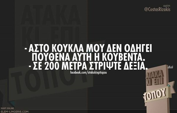  Οι Μεγάλες Αλήθειες του Σαββατοκύριακου