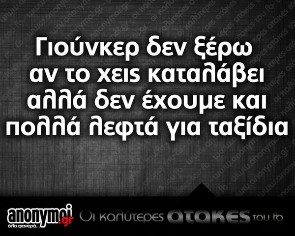 Οι Μεγάλες Αλήθειες της Τετάρτης