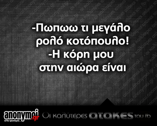 Οι Μεγάλες Αλήθειες της Τετάρτης