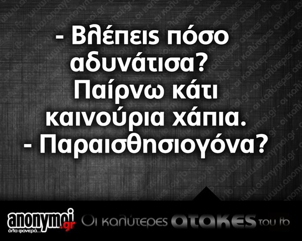 Οι Μεγάλες Αλήθειες του Σαββατοκύριακου