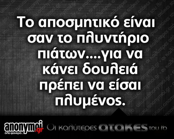 Οι Μεγάλες Αλήθειες της Τρίτης