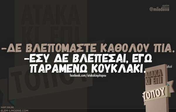 Οι Μεγάλες Αλήθειες της Τρίτης