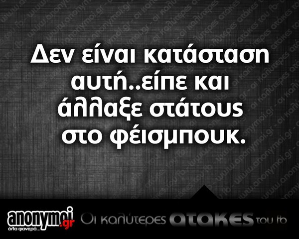 Οι Μεγάλες Αλήθειες της Τετάρτης