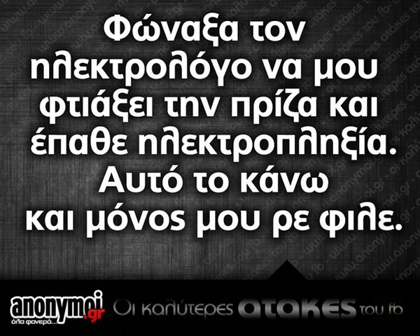 Οι μεγάλες αλήθειες του Σαββατοκύριακου