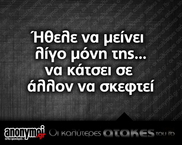 Οι Μεγάλες Αλήθειες του Σαββατοκύριακου